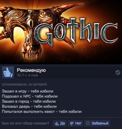 Симулятор избиений - Отзывы Steam, Игры, Компьютерные игры, Gothic, Steam