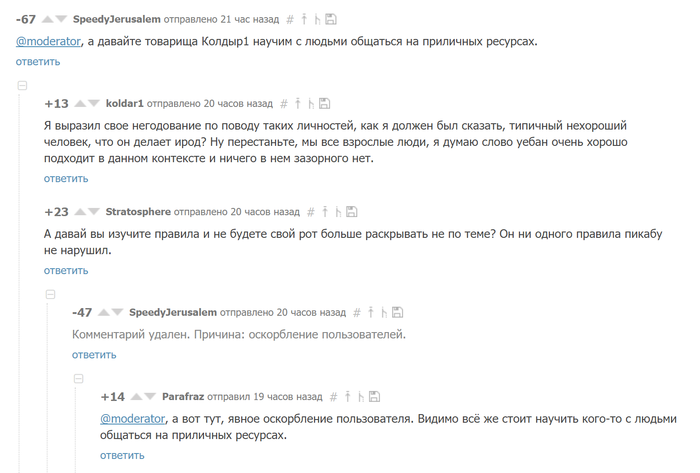 ��������� � ���������