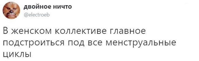 Дельный совет - Девушки, Нервы, Истерика