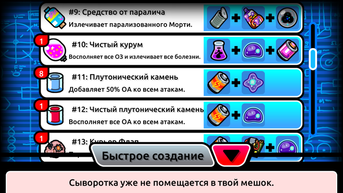 pocket mortys рецепты топливо. Смотреть фото pocket mortys рецепты топливо. Смотреть картинку pocket mortys рецепты топливо. Картинка про pocket mortys рецепты топливо. Фото pocket mortys рецепты топливо