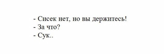 Вам всего доброго, хорошего настроения... - Моё, Сиськи, Денег нет но вы держитесь