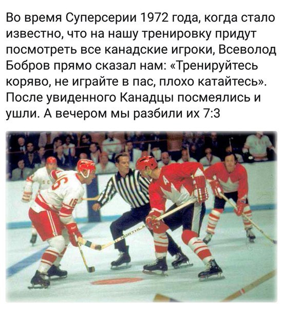 A bit of hockey history - Hockey, Cunning, Тренер, Sport