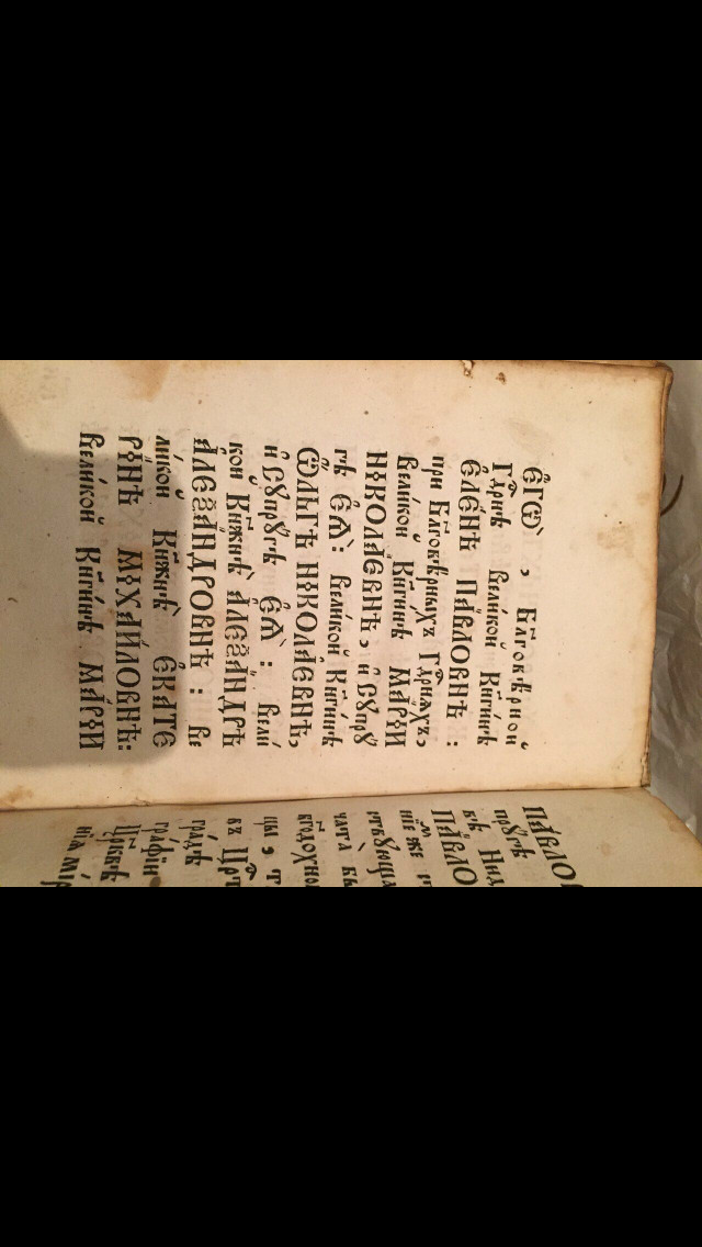 Подскажите какого года эта книга сколько стоит может кто-то купит СПАСИБО - Моё, Старинные книги, Коллекционирование, Книги, Длиннопост