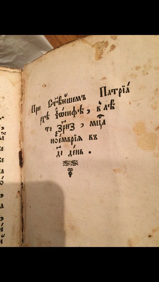 Подскажите какого года эта книга сколько стоит может кто-то купит СПАСИБО - Моё, Старинные книги, Коллекционирование, Книги, Длиннопост