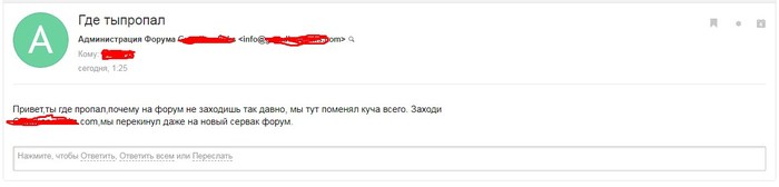 Spam that I want to talk to))) - Email, Letter, Spam, Mail ru, , Forum, Professional humor