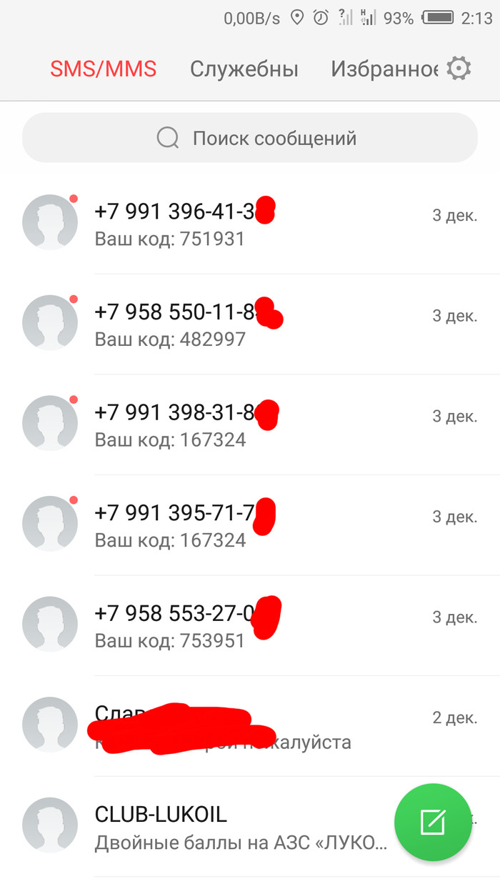 Spam from scammers - SMS, Fraud, My, Spammers