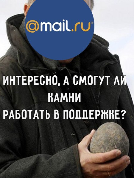  ? Mail ru,  , 