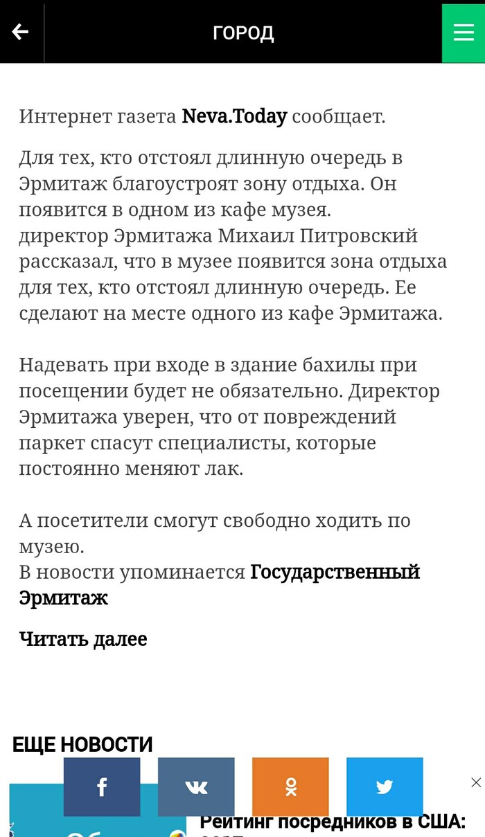 Make me unsee this. - My, Saint Petersburg, Error, Journalists, Degenerates, Grammar Nazi, Hermitage, How to unsee it, Illiteracy