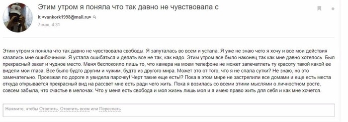 Странные заметки на почте, написанные другими людьми. Заметки, Странности, Незнакомец, Почта, Скриншот, Мат, Переписка, Длиннопост