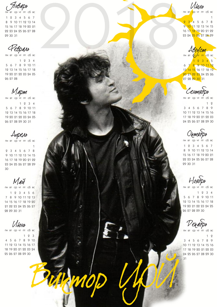 Back in the 80s 2. RETROspective of 80s calendars - NSFW, My, The calendar, Poster, Music, the USSR, Longpost