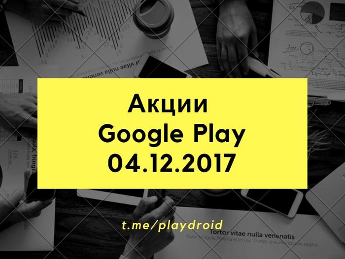 Google Play -  04.12.2017 Gpd, Google Play, , Android, 