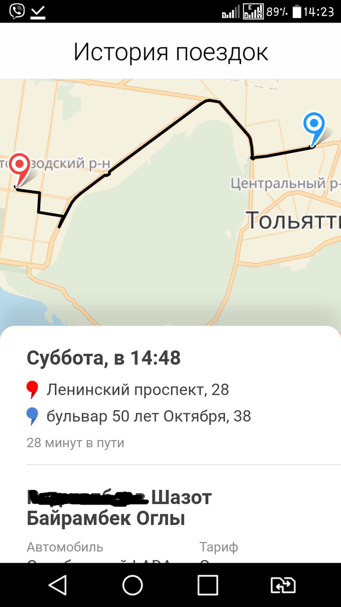 Yandex Taxi deceives women and children (( - My, Taxi, Yandex Taxi, Yandex., TLB, Longpost