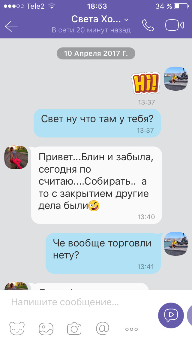 Как помогают  Добрые люди - Моё, Бизнес по-русски, Мошенничество, Сила Пикабу, Обман, Ритаверникамеру, Длиннопост