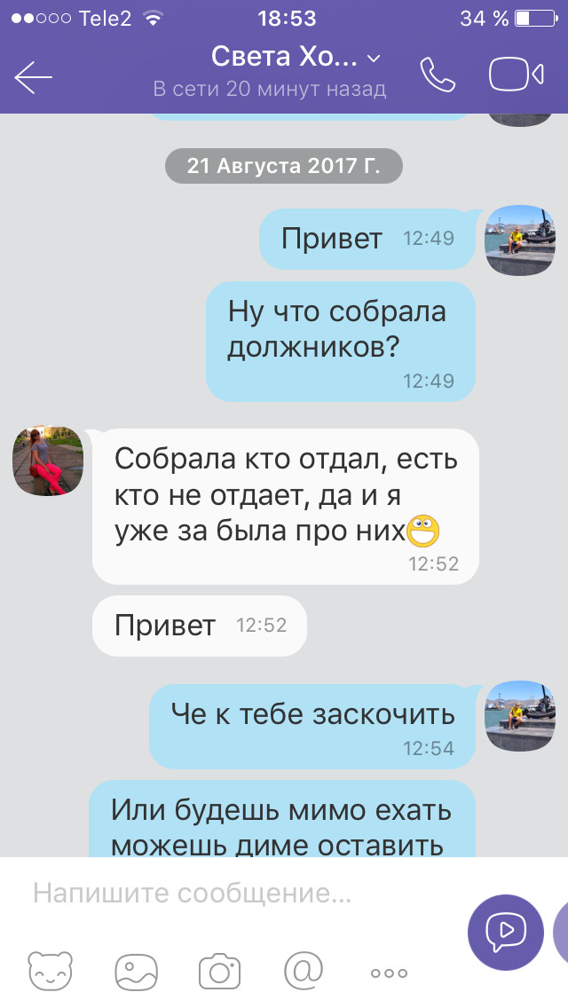 Как помогают  Добрые люди - Моё, Бизнес по-русски, Мошенничество, Сила Пикабу, Обман, Ритаверникамеру, Длиннопост