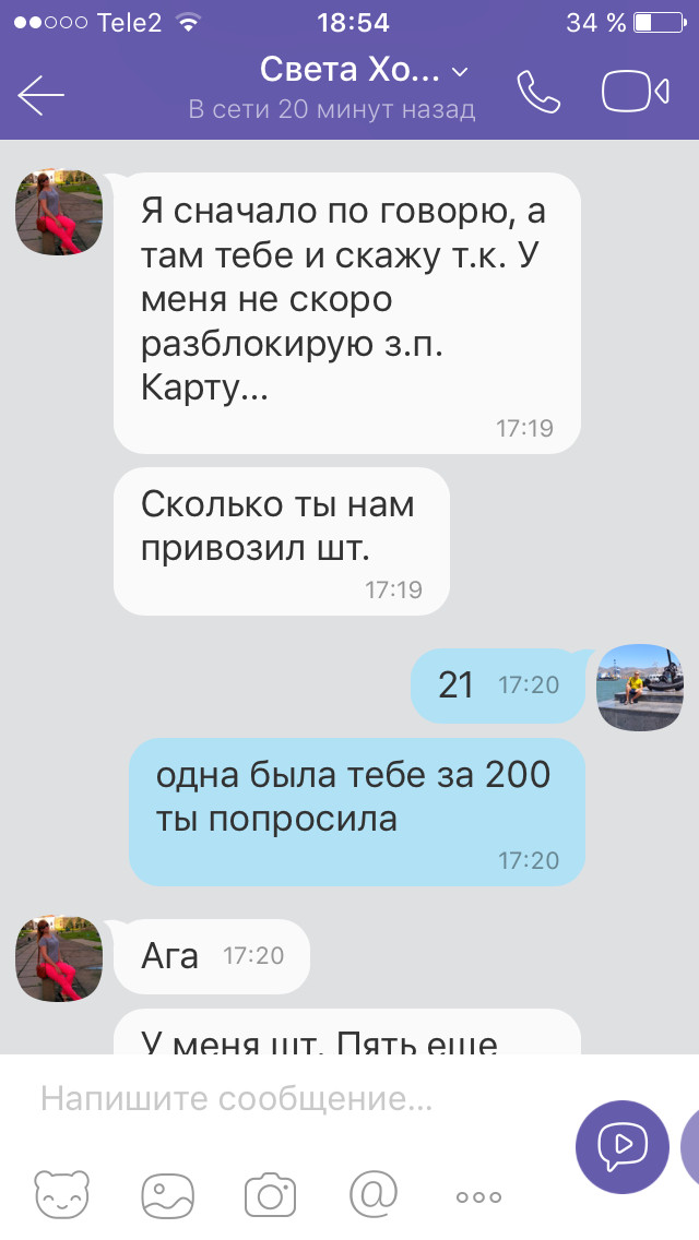 Как помогают  Добрые люди - Моё, Бизнес по-русски, Мошенничество, Сила Пикабу, Обман, Ритаверникамеру, Длиннопост