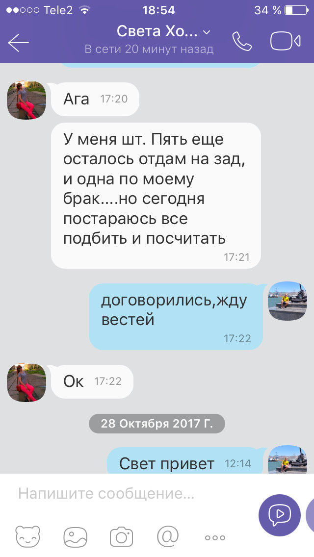 Как помогают  Добрые люди - Моё, Бизнес по-русски, Мошенничество, Сила Пикабу, Обман, Ритаверникамеру, Длиннопост