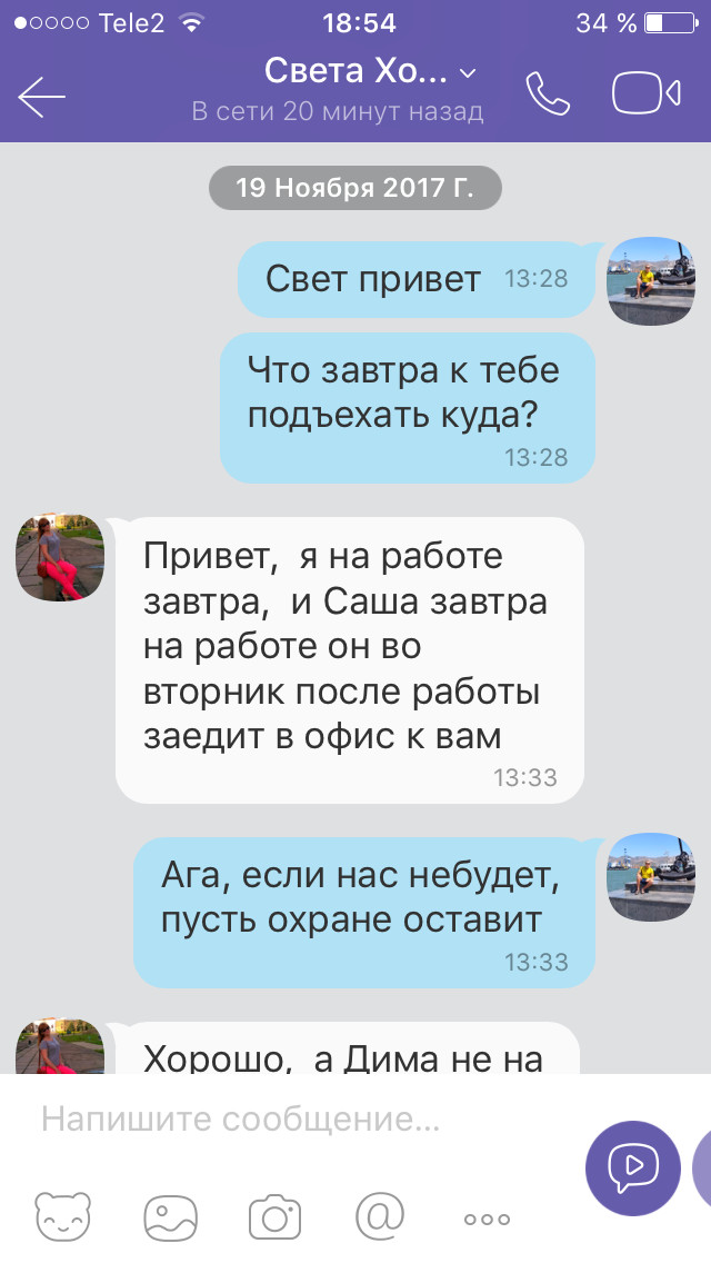 Как помогают  Добрые люди - Моё, Бизнес по-русски, Мошенничество, Сила Пикабу, Обман, Ритаверникамеру, Длиннопост