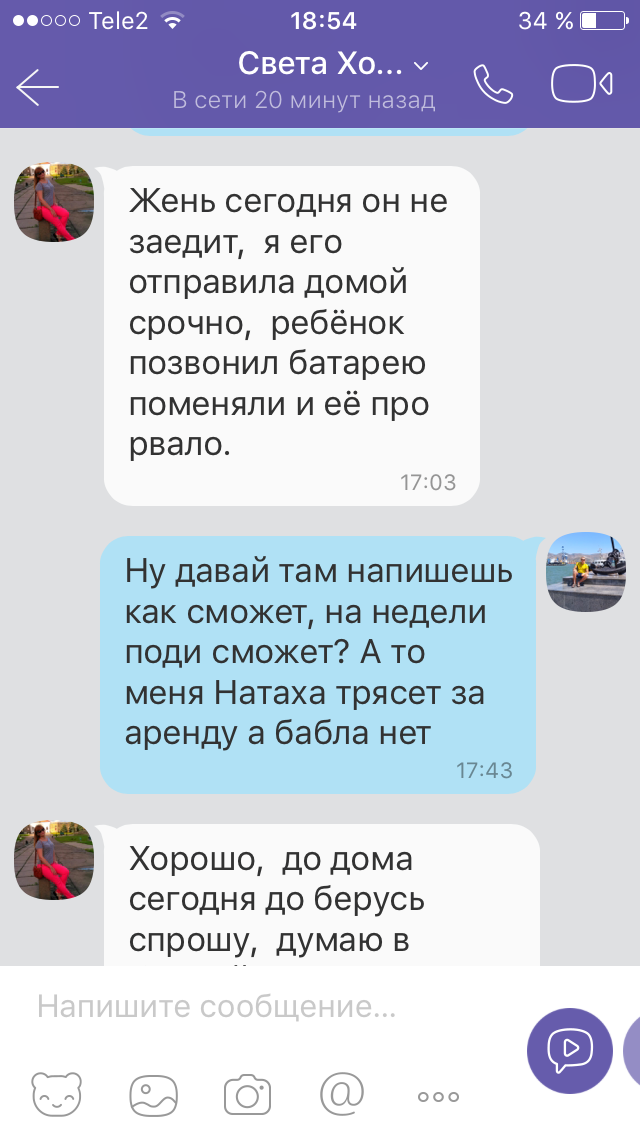 Как помогают  Добрые люди - Моё, Бизнес по-русски, Мошенничество, Сила Пикабу, Обман, Ритаверникамеру, Длиннопост