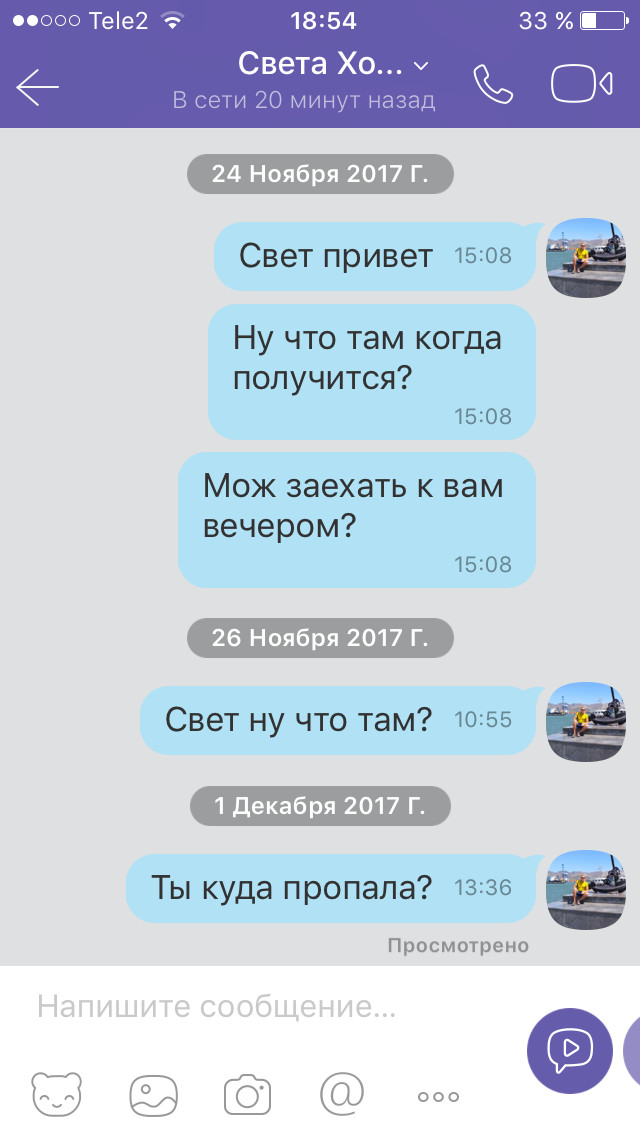 Как помогают  Добрые люди - Моё, Бизнес по-русски, Мошенничество, Сила Пикабу, Обман, Ритаверникамеру, Длиннопост