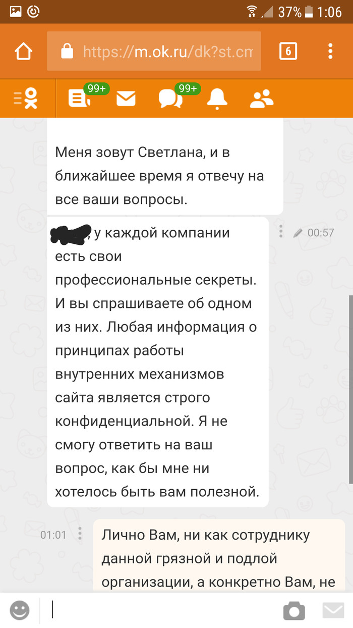 151249804816024672 как синхронизировать одноклассники на телефоне