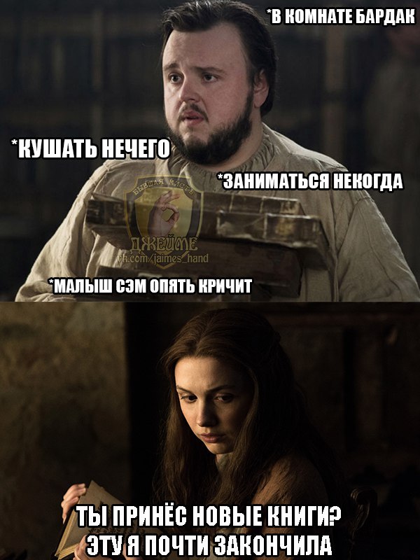 After the record of Rhaegar's wedding was found, they decided to switch roles. - Game of Thrones, Samwell Tarly, 