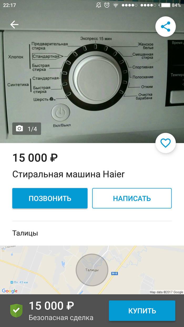 Стиралка текст