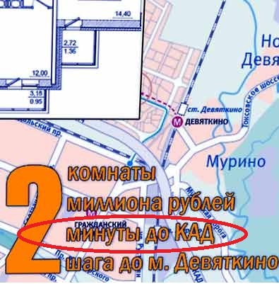 Found in Saved an old advertisement about new buildings in Murino five years ago. - Saint Petersburg, Devyatkino, Cad, Traffic jams, 