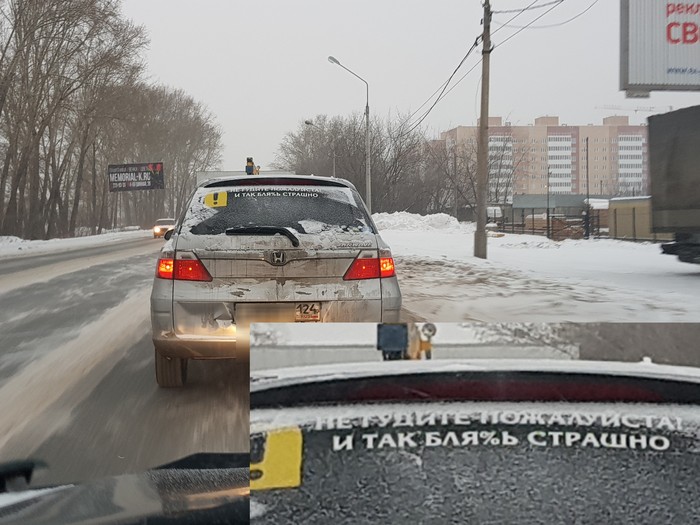 Зацензурено - Красноярск, Цензура, Авто