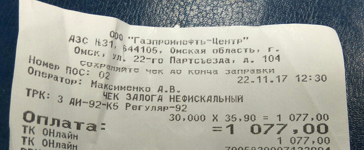 Что значит чека. Нефискальные чеки. Нефискальный чек что это. Залоговый чек. Фискальный и нефискальный чек.