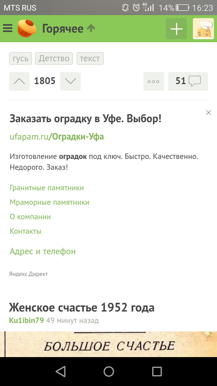 Пора помирать... или еще есть шанс выжить? - Скриншот, Яндекс, Пора помирать?, Длиннопост