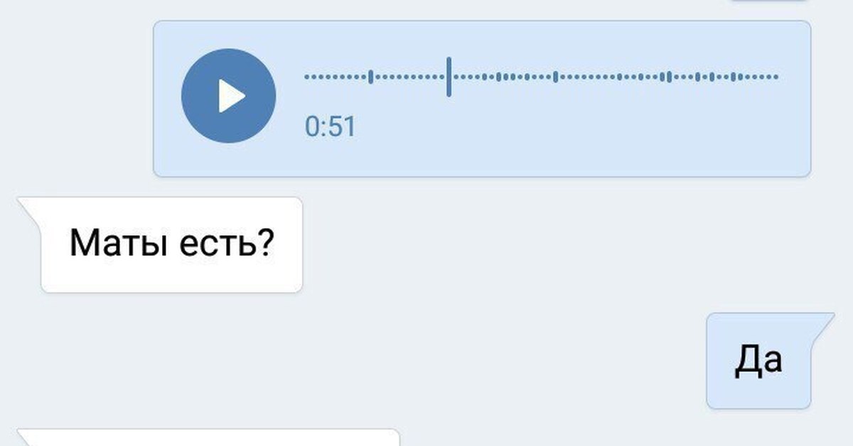 Чат с матом. Мемы переписки. Смешные переписки с матом. Мем переписка. Скрины смешных переписок.