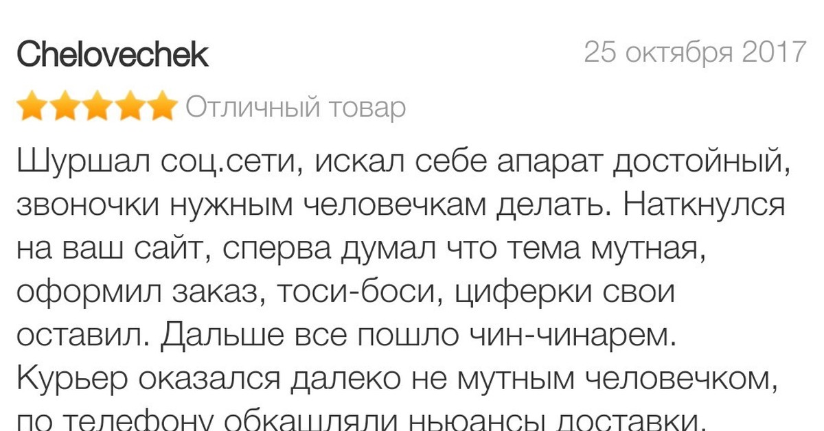 Чин чинарем. Шуршал соц сети искал себе аппарат достойный. Обкашлял вопросики. Обкашлять вопросики Мем. Отзывы Мем.