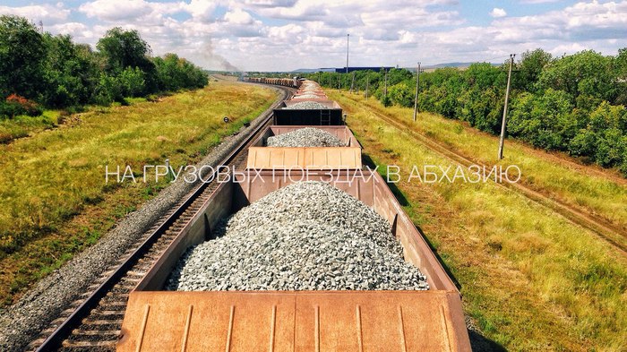 Travel by freight trains to Abkhazia and back. - My, Trainhop, , Travels, Trip, Hobo, 