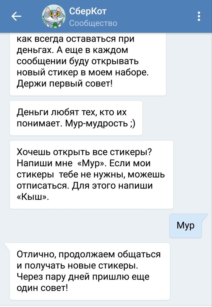 Сбербанк везде заставит подождать - Сбербанк онлайн, Сбербанк в каждый дом, Сбербанк, Стикеры Вконтакте