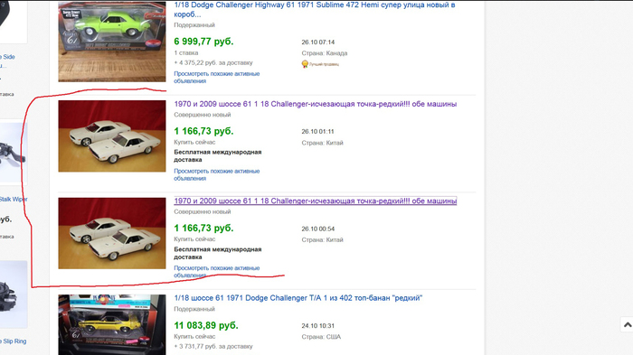 How to beat a scammer on ebay - My, Ebay, Fraud, Cunning, Profanation, Longpost, Cunning