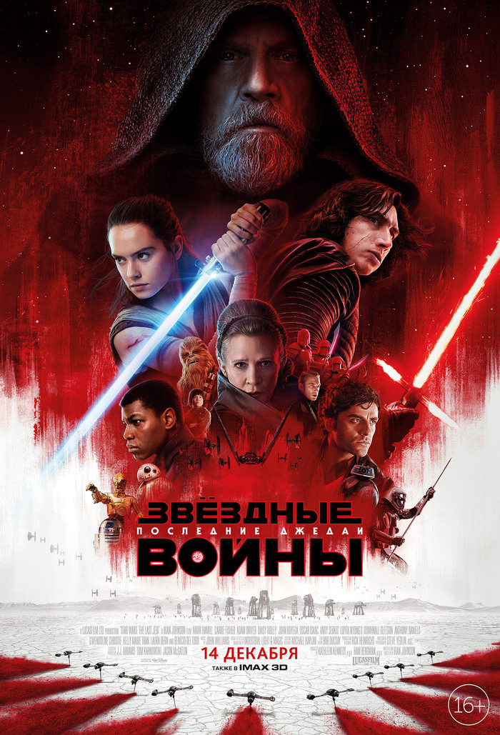 Who wants movie posters? - Movie Posters, Jumanji, snowman, Is free, Star Wars, Krasnodar, Longpost, 