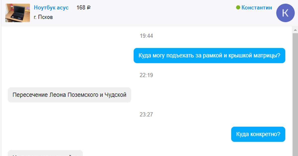 Аса 168 дата. Перекрёсток демонский. Как вызвать демона на перекрестке дорог. Правда ли что существует демон перекрестка. Где конкретно.