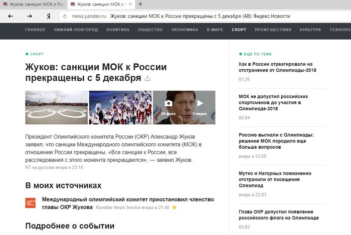 Such different media. Who to believe? - media, Sport, Расследование, Innings, Doping, The truth is somewhere near, Media and press