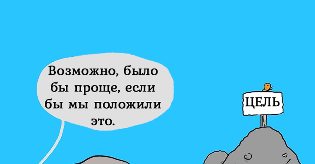 Цели на новый год мем