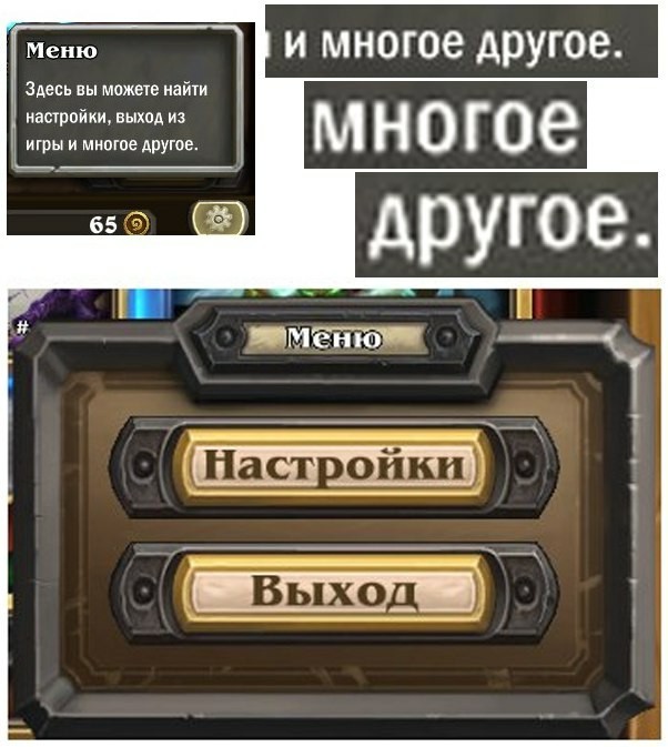 И многое другое - Многое другое, Hearthstone, Меню, Тег