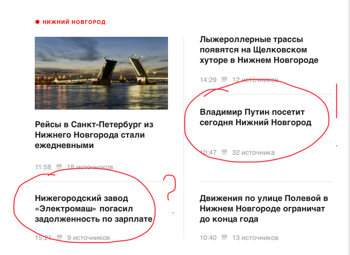 COINCIDENCE... - Politics, Vladimir Putin, Nizhny Novgorod