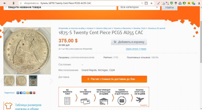 Уральские сводки. Кондуктор не повёз и высадил в холод школяра за коллекционную валюту.