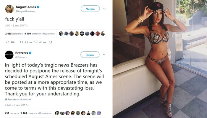 Porn Actress August Ames Committed Suicide - NSFW, August Ames, Death, Sjw, Longpost