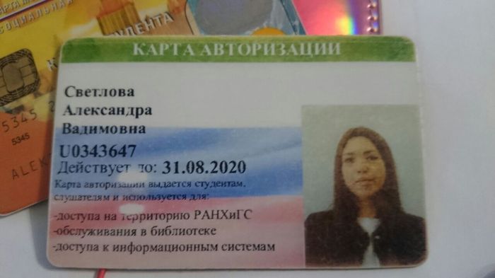 Help find a RANEPA student who lost her documents - My, RANEPA, Documentation