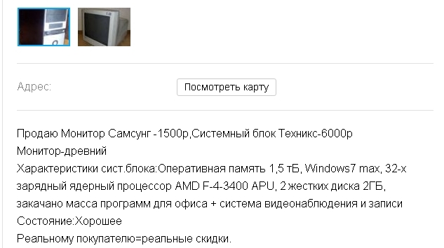 Объявление на Авито. Или когда с утра ты резко перепутал описание - Авито, Скринотт avito, Опечатка, Забавные опечатки, Нанотехнологии