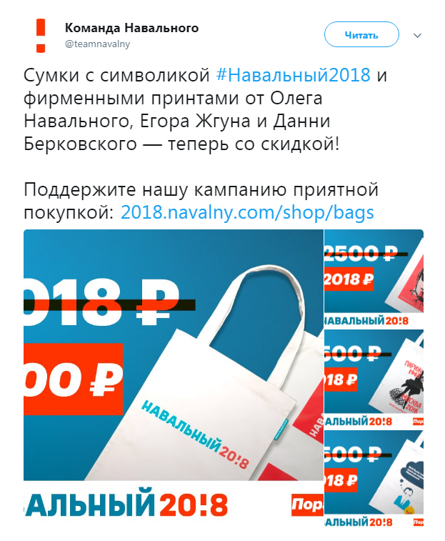 Rumor has it that yesterday representatives of Louis Vuitton were interested in who Navalny was. - Russia, Politics, Alexey Navalny, Donut, Twitter, Screenshot