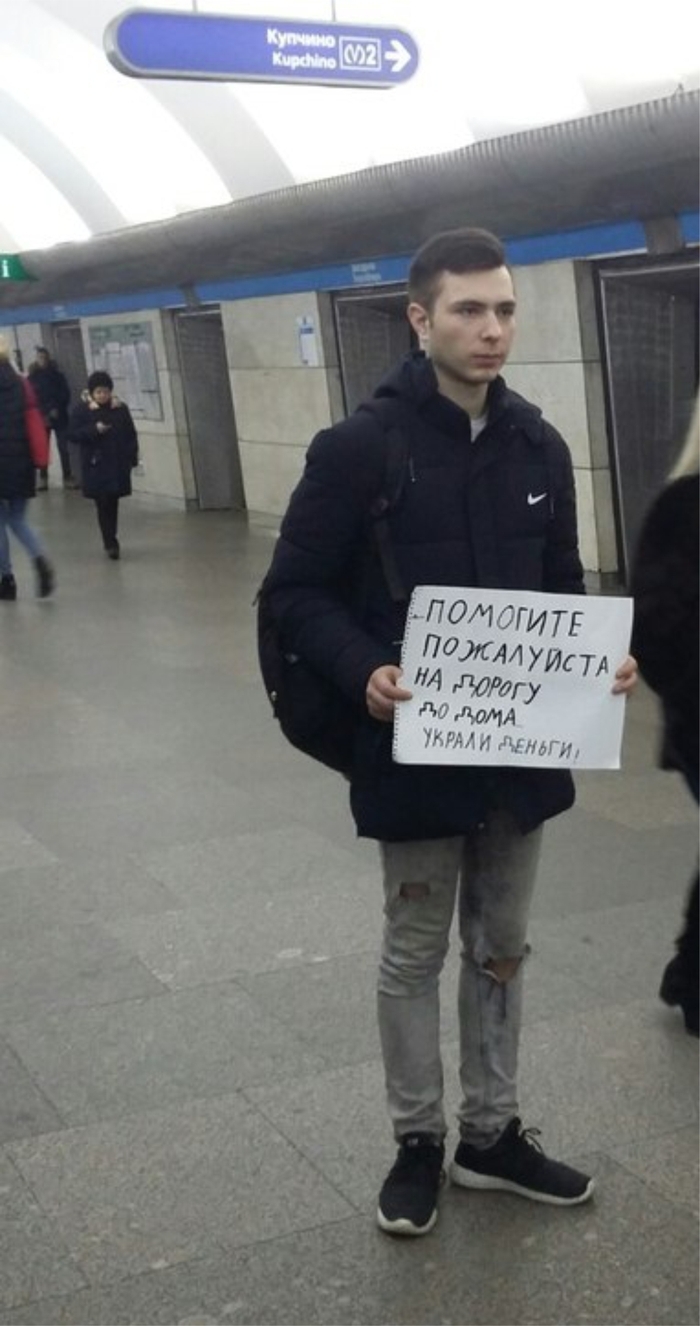 And again beggars in the subway. - My, Black River, Saint Petersburg, Beggars, Longpost