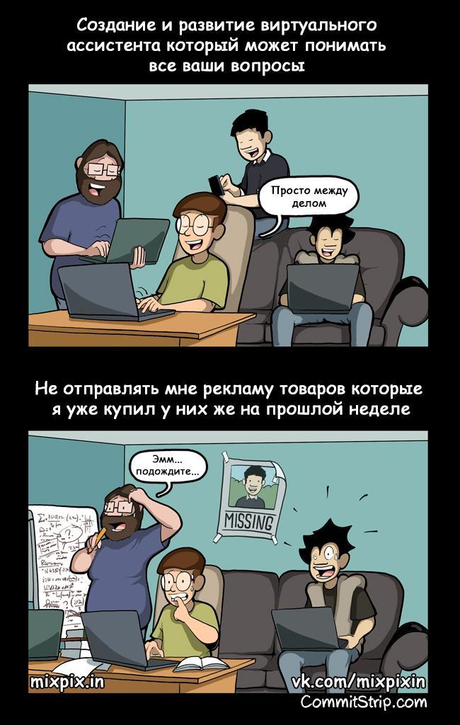 Логика Amazon - Моё, Перевод, Комиксы, Commitstrip, Длиннопост