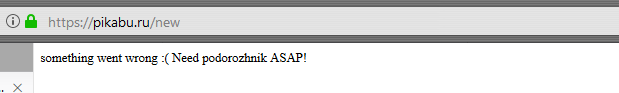 Пикабу сломался :( - Пикабу, Ошибка, Ошибка на сайте