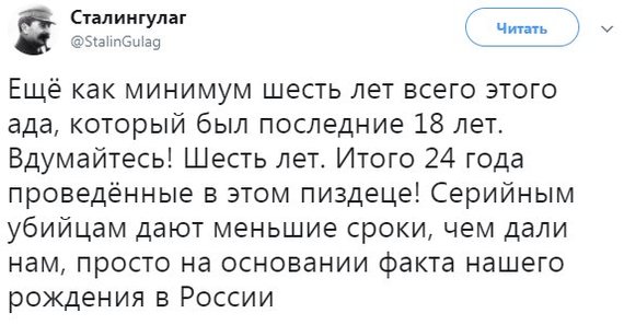 Ещё шесть лет. - Владимир Путин, Диктатура, Политика